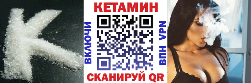 Кетамин ketamine  Сергач 