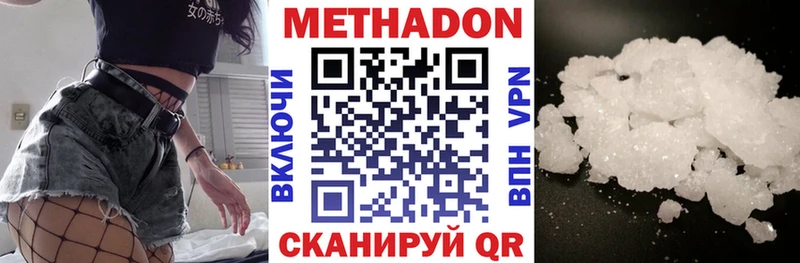 МЕТАДОН methadone  сколько стоит  Сергач 